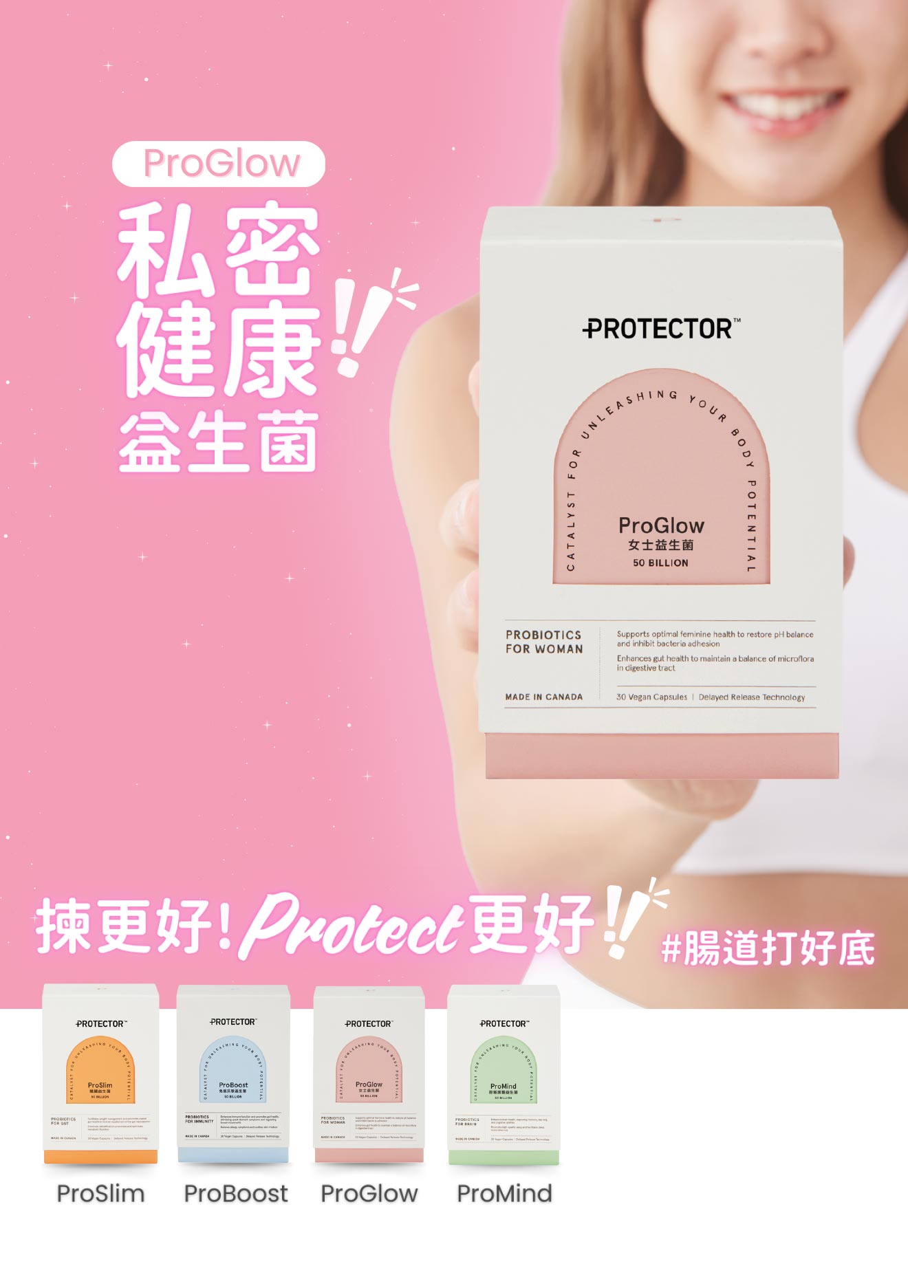 ProGlow 女士益生菌