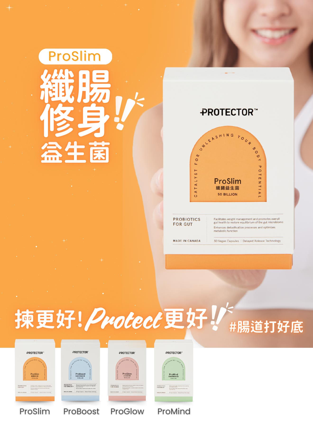 ProSlim 纖腸益生菌