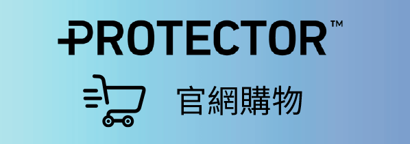 PROTECTOR官網